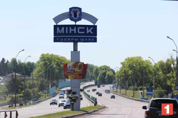 1-vyezd-iz-minska.jpg